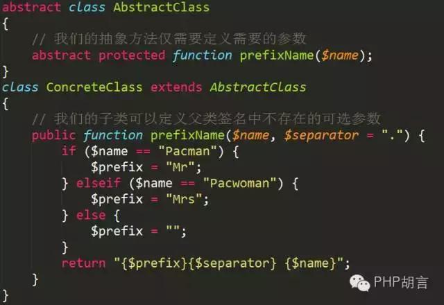 PHP的類和對象(六)抽象類和接口