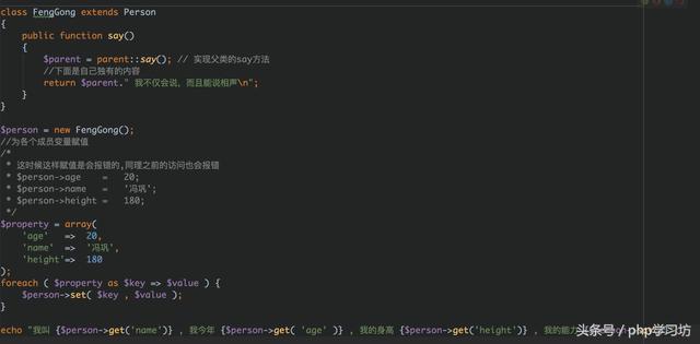 PHP學(xué)習(xí)第十四課：類的簡易實現(xiàn)