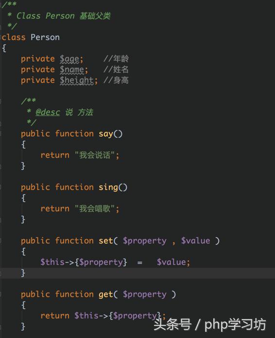 PHP學(xué)習(xí)第十四課：類的簡易實現(xiàn)