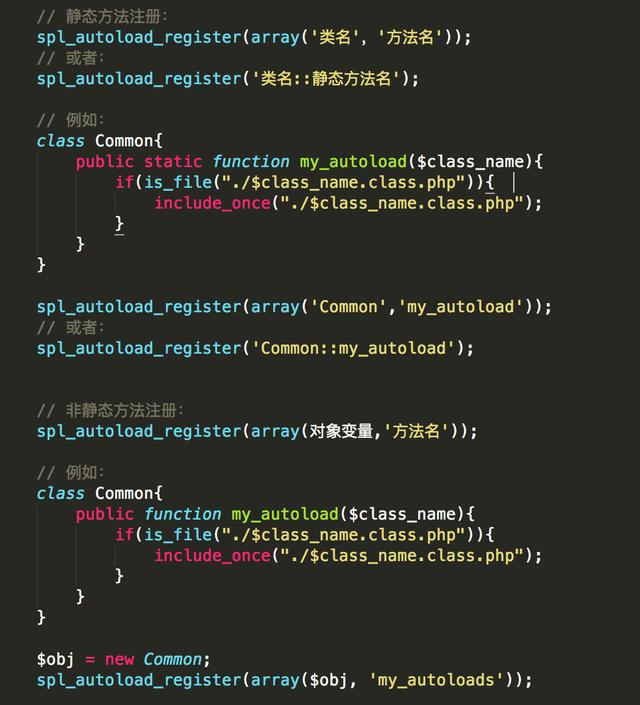 php類文件的自動(dòng)加載機(jī)制