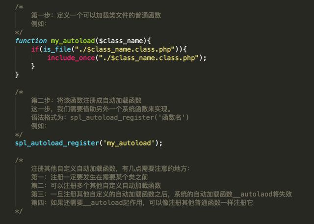 php類文件的自動(dòng)加載機(jī)制