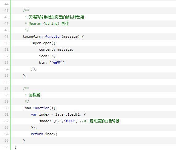 前端到后臺ThinkPHP開發(fā)整站(二)
