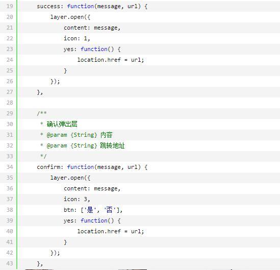 前端到后臺ThinkPHP開發(fā)整站(二)