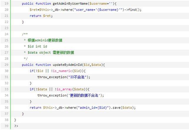 前端到后臺ThinkPHP開發(fā)整站(二)