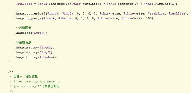 php制作圓形用戶頭像——自定義封裝類源代碼