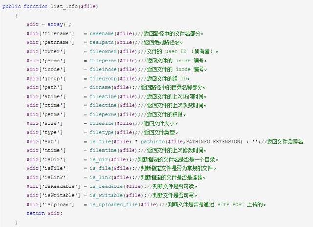 php創建多級目錄完整封裝類操作