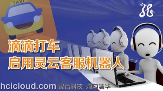 四大智能機器人大比較：圖靈、靈云、云問、小i