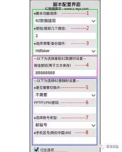 微信機器人開發者常說的“提62”是什么？微信62數據是什么意思？