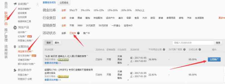 淘寶客如何獲取鵲橋高傭pid
