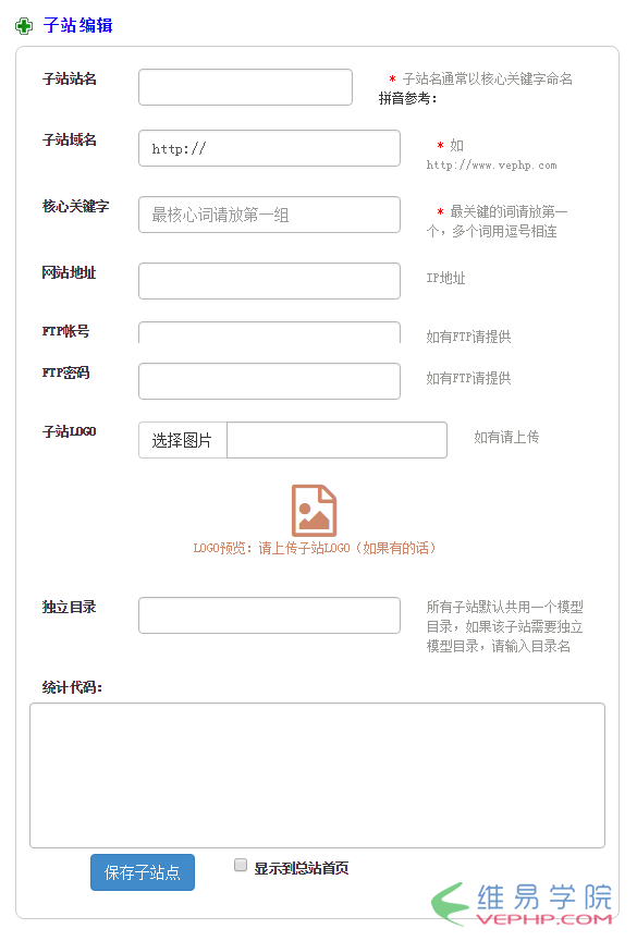 如何使用vecms創建PHP多站點（站群）？3