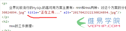 百度ueditor編輯器上傳圖片后如何設(shè)置img標(biāo)簽里的src、title、alt屬性2