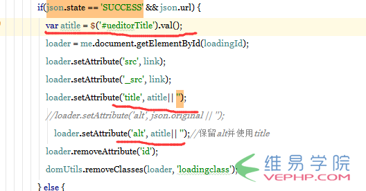 百度ueditor編輯器上傳圖片后img標(biāo)簽的title、alt屬性優(yōu)化簡(jiǎn)單方法1