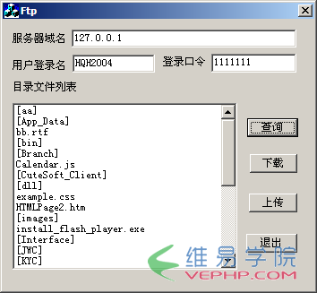 MFC編程：FTP多線程網絡編程實驗