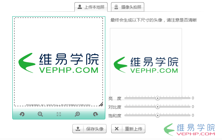 富頭像上傳編輯器fullavatareditor官網打不開了，珍藏吧