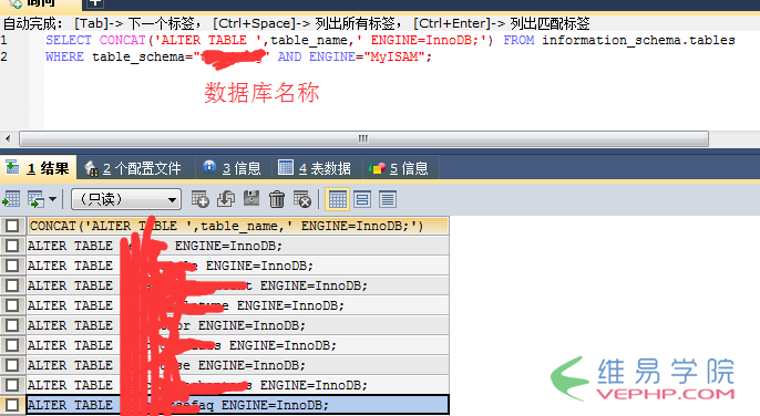 怎樣批量修改mysql數據庫myisam引擎為innodb