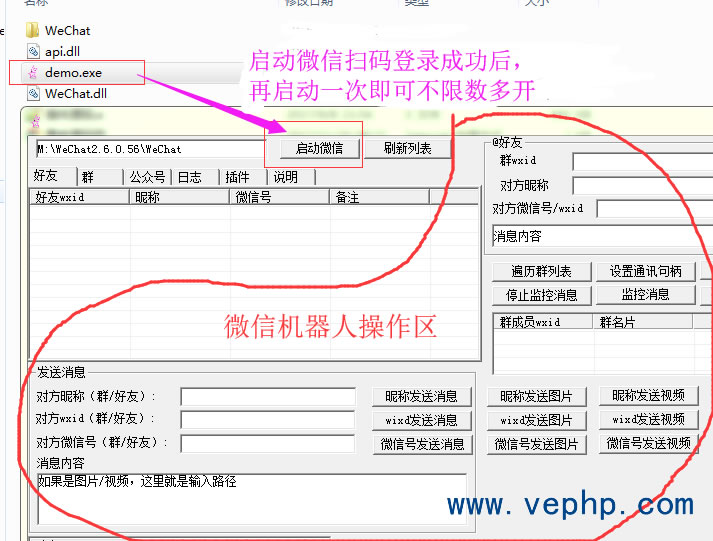 好用：微信電腦客戶端要怎么多開？微信機器人和電腦微信多開神器下載