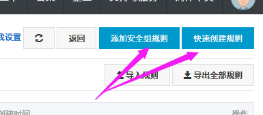 阿里云VPC（ECS）專有網絡外網不能訪問？網站開不開？