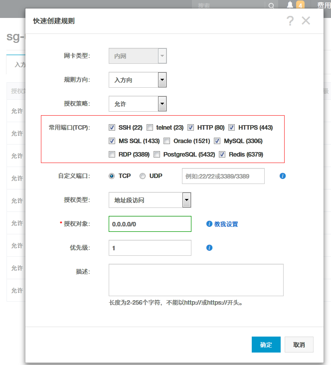 阿里云VPC（ECS）專有網絡外網不能訪問？網站開不開？